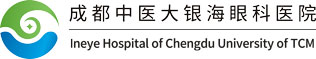 成都中醫(yī)大銀海眼科醫(yī)院 成都中醫(yī)大銀海眼科醫(yī)院